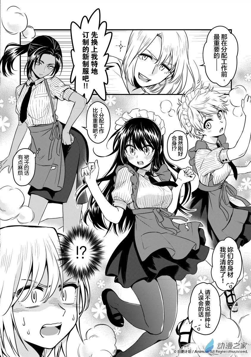 《魔法婚约》第14回下 第9页