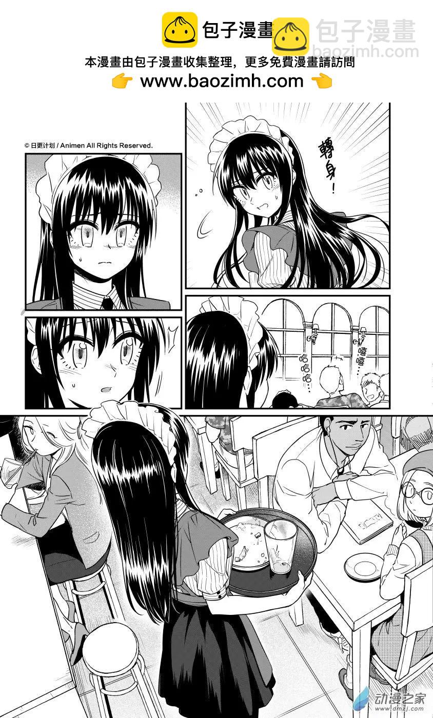 《魔法婚约》第16回上 第7页