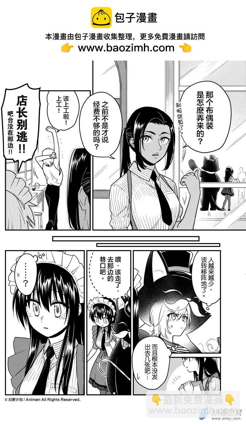 《魔法婚约》第15回上 第11页