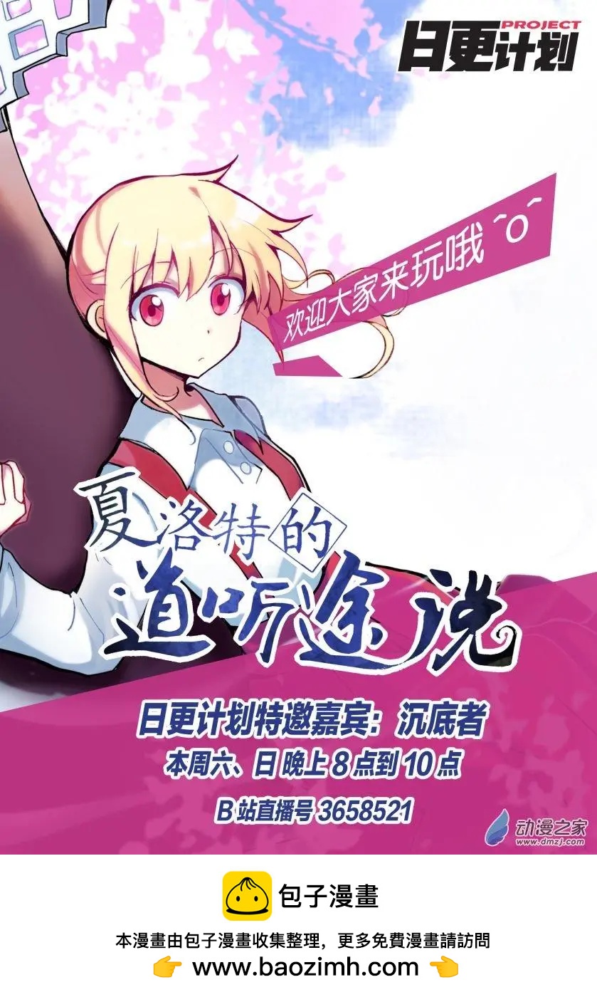《魔法婚约》第15回上 第17页