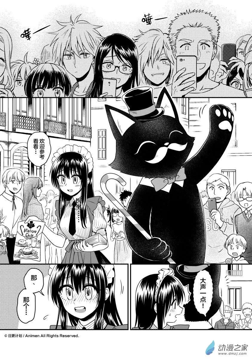 《魔法婚约》第15回上 第1页
