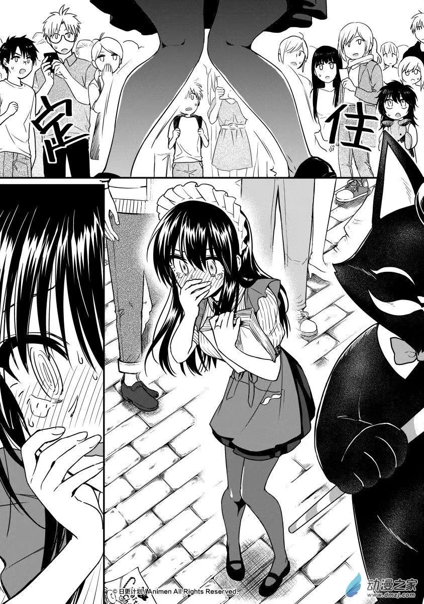 《魔法婚约》第15回上 第3页