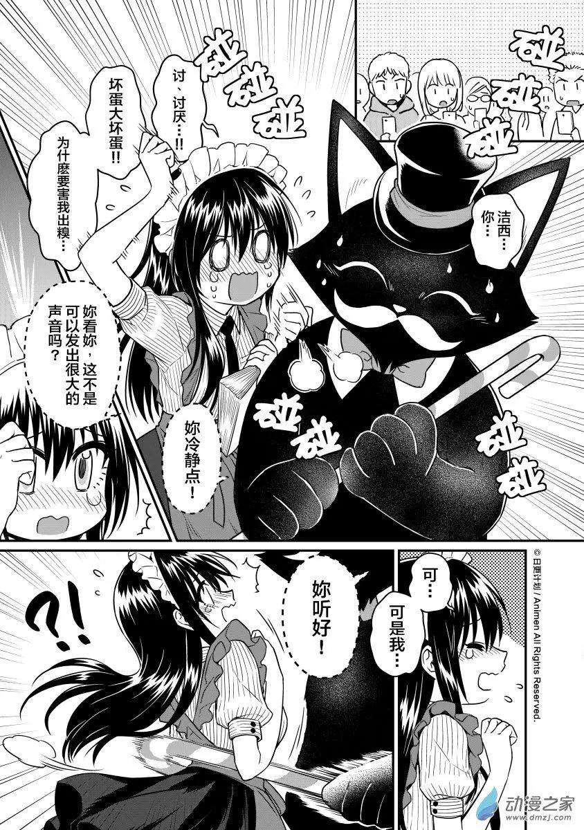 《魔法婚约》第15回上 第5页