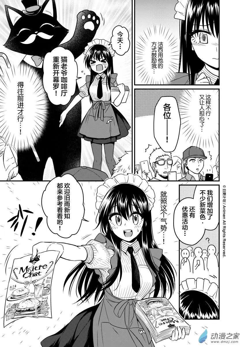 《魔法婚约》第15回上 第7页