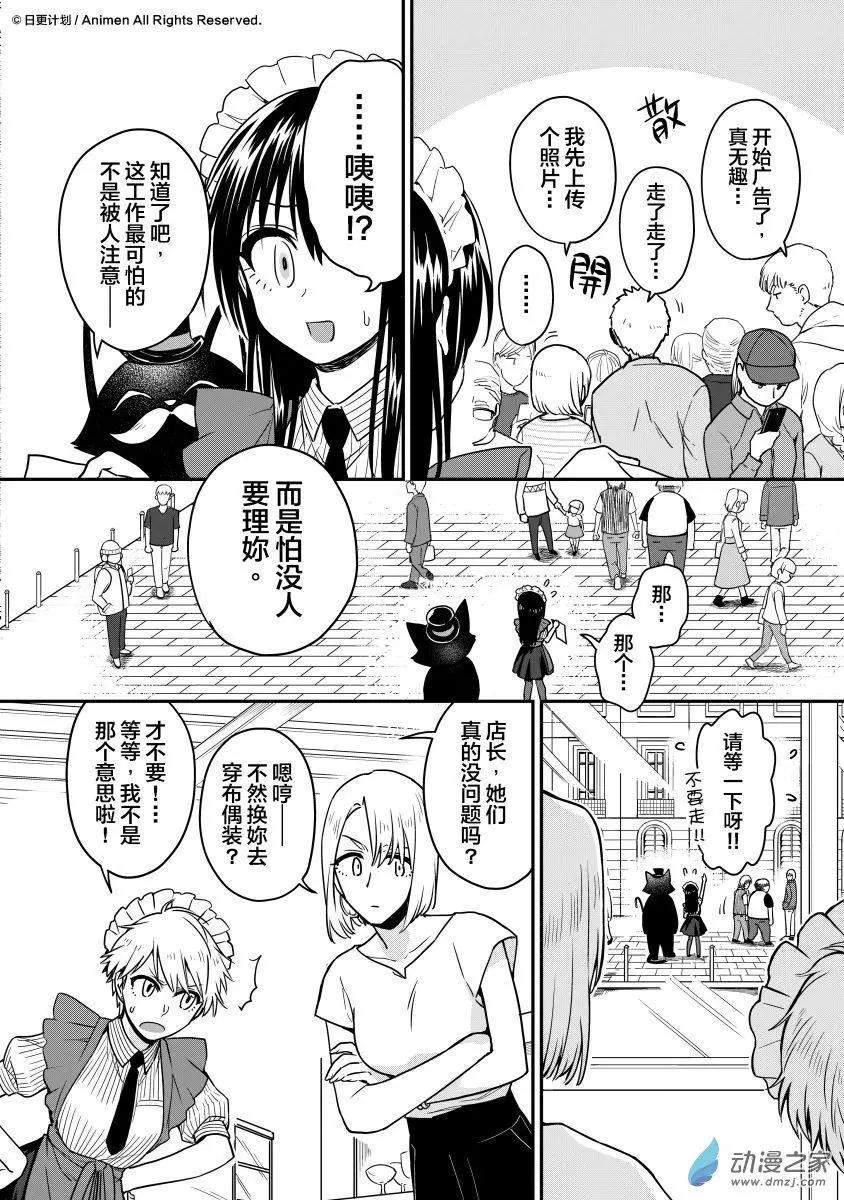 《魔法婚约》第15回上 第8页