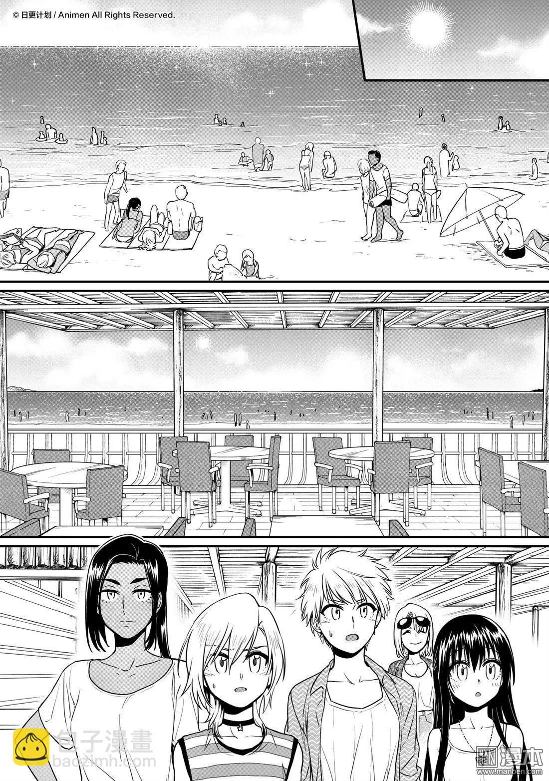 《魔法婚约》第17回上 第10页
