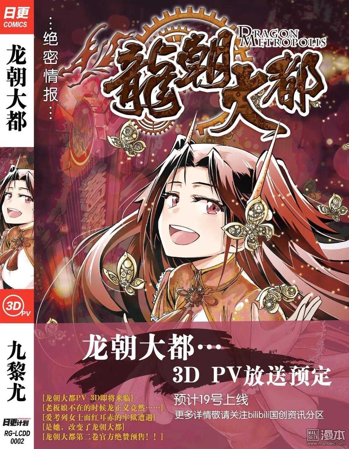 《魔法婚约》第17回上 第14页