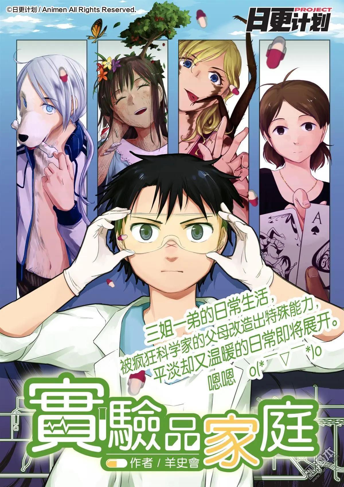 《魔法婚约》第17回下 第14页