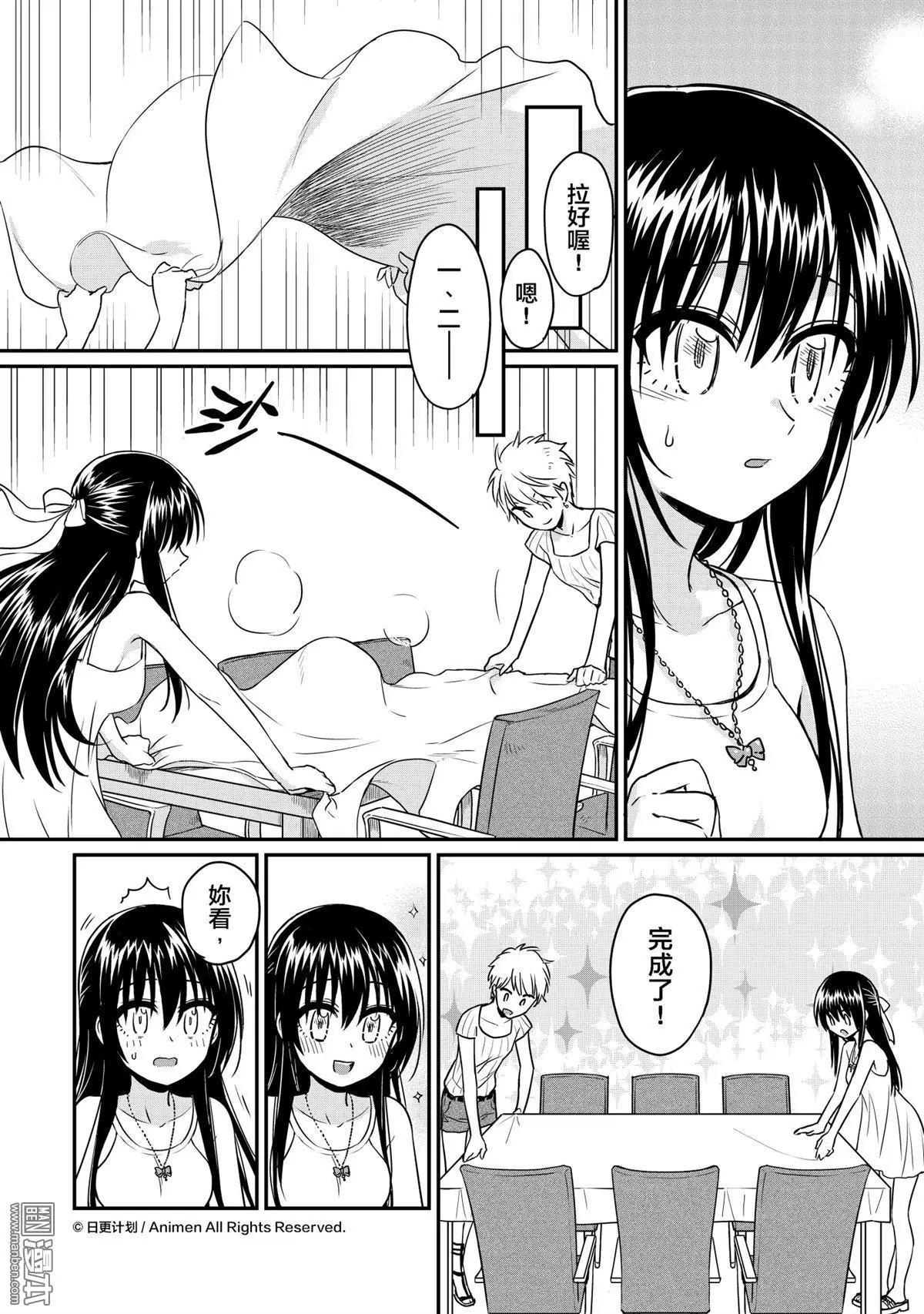 《魔法婚约》第17回下 第1页