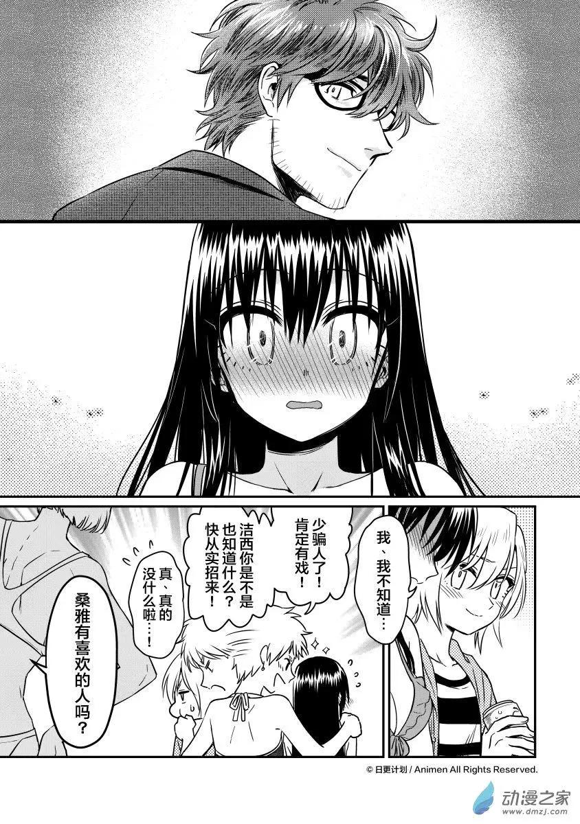 《魔法婚约》第18回上 第12页