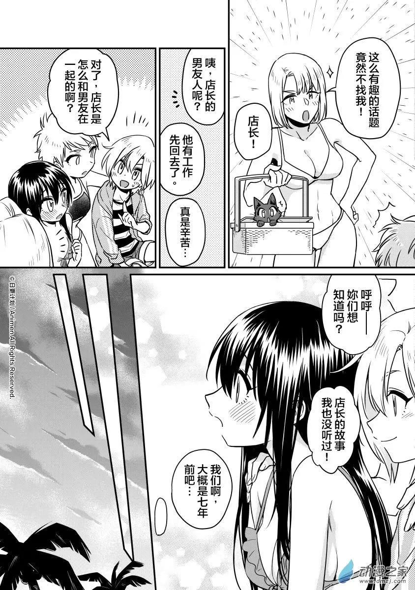 《魔法婚约》第18回上 第13页