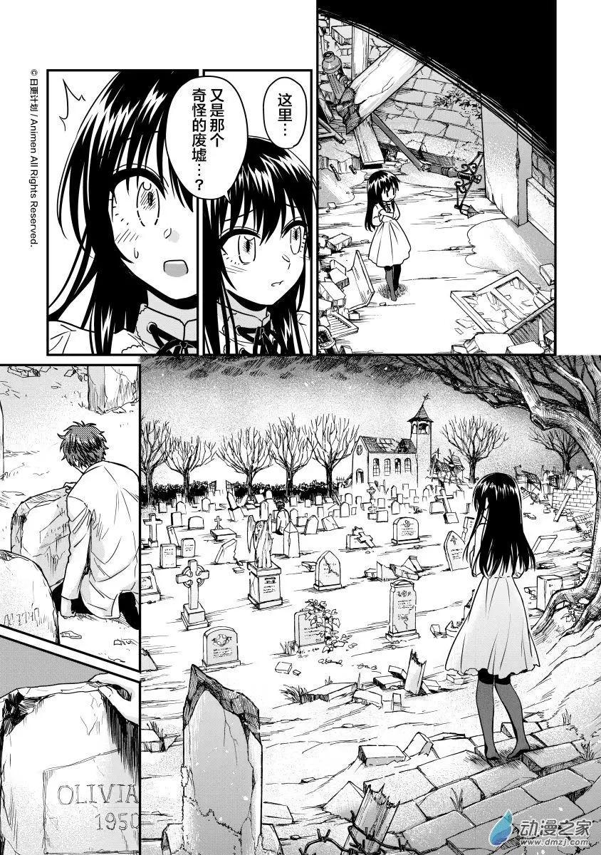 《魔法婚约》第18回上 第1页