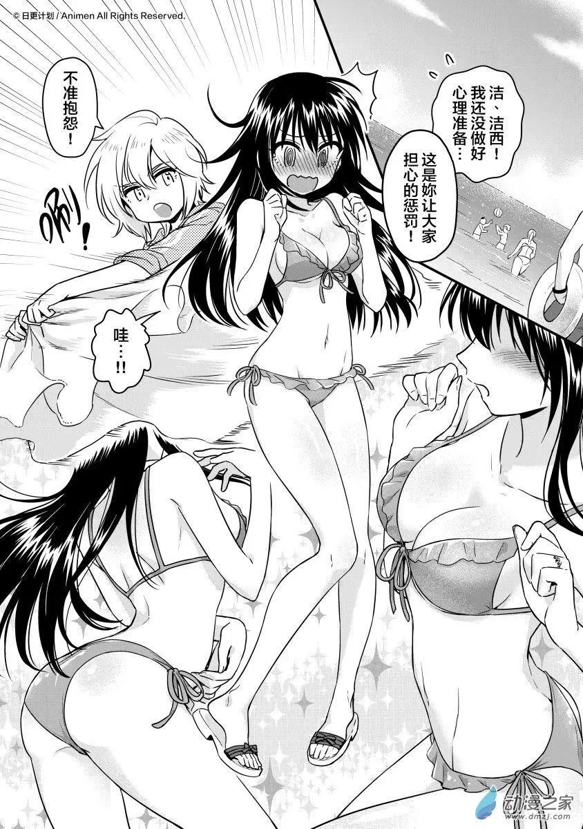 《魔法婚约》第18回上 第4页