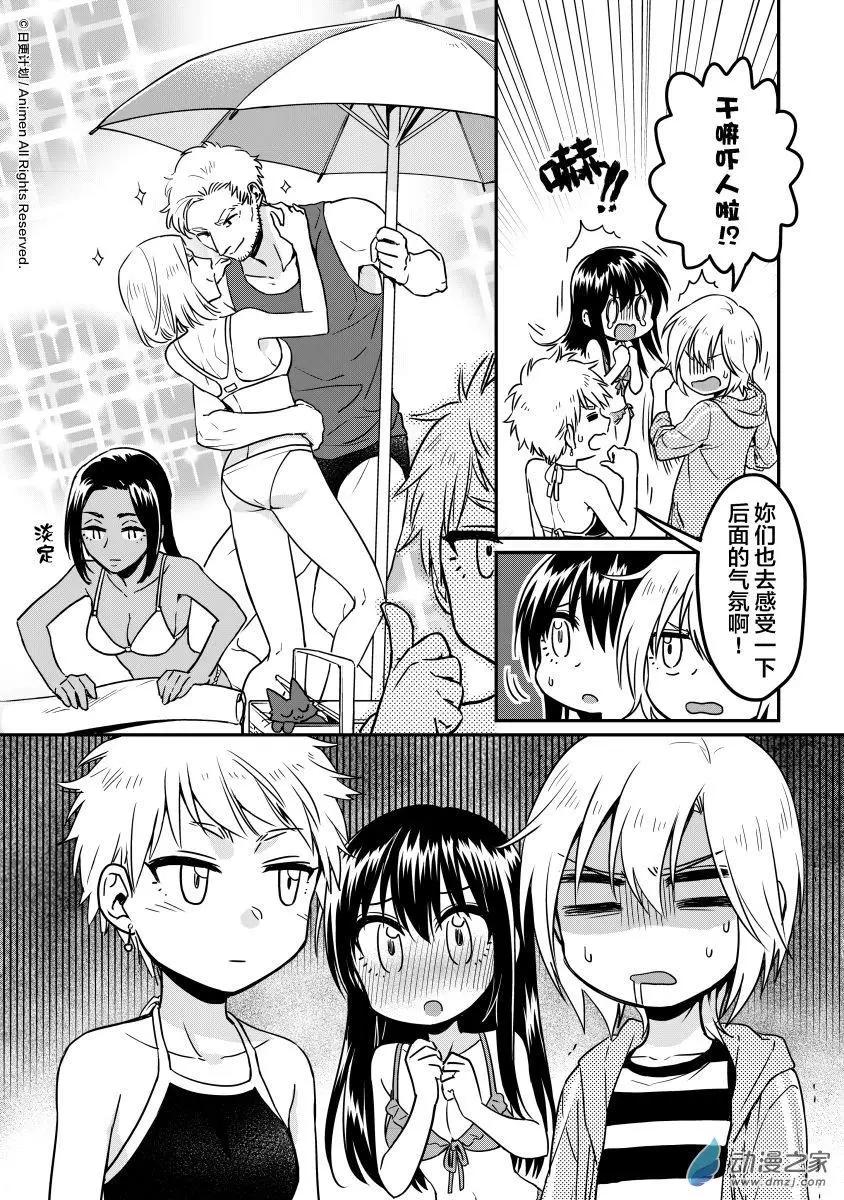 《魔法婚约》第18回上 第6页