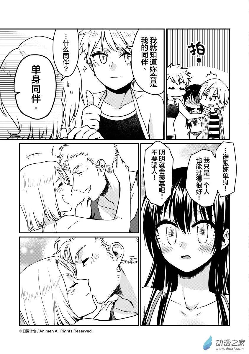 《魔法婚约》第18回上 第7页