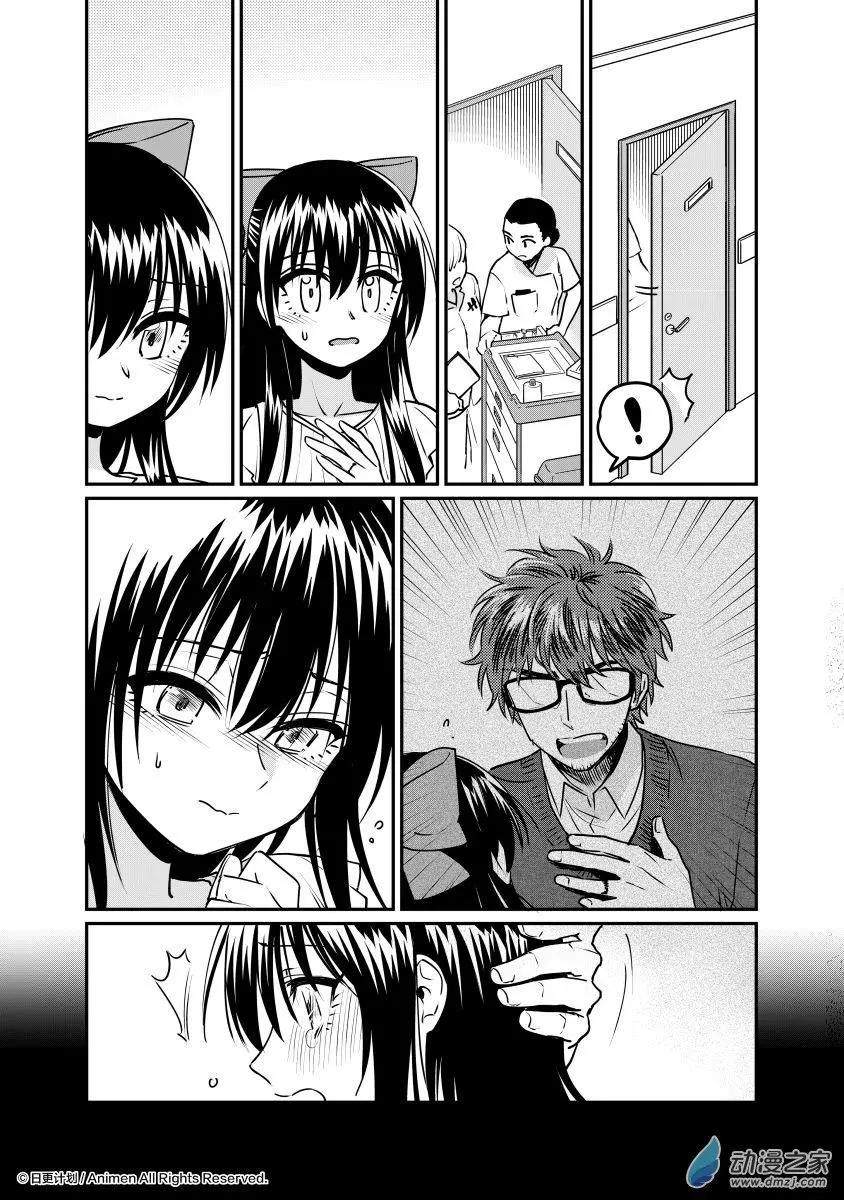 《魔法婚约》第19回下 第10页