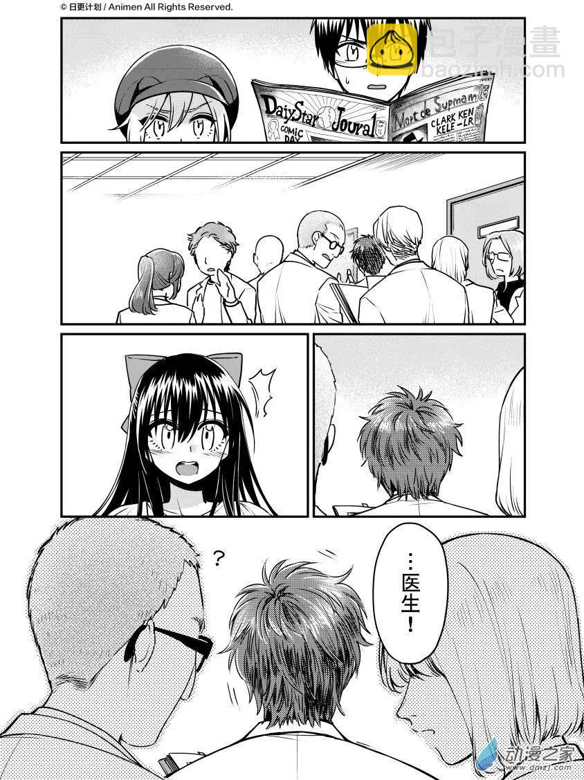 《魔法婚约》第19回下 第13页