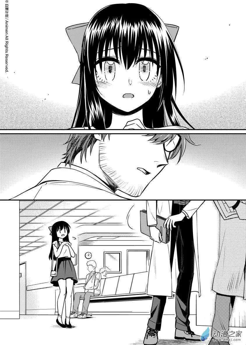 《魔法婚约》第19回下 第14页
