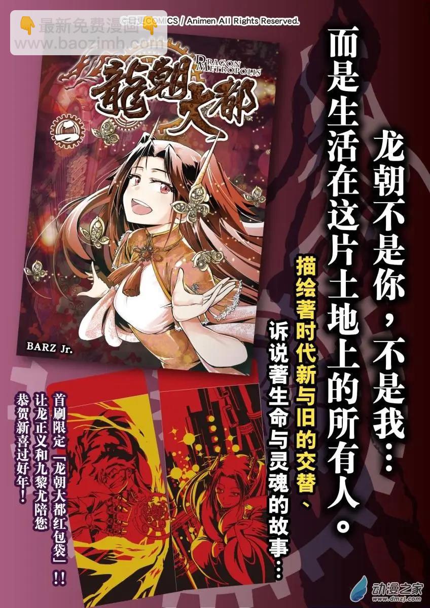 《魔法婚约》第19回上 第16页