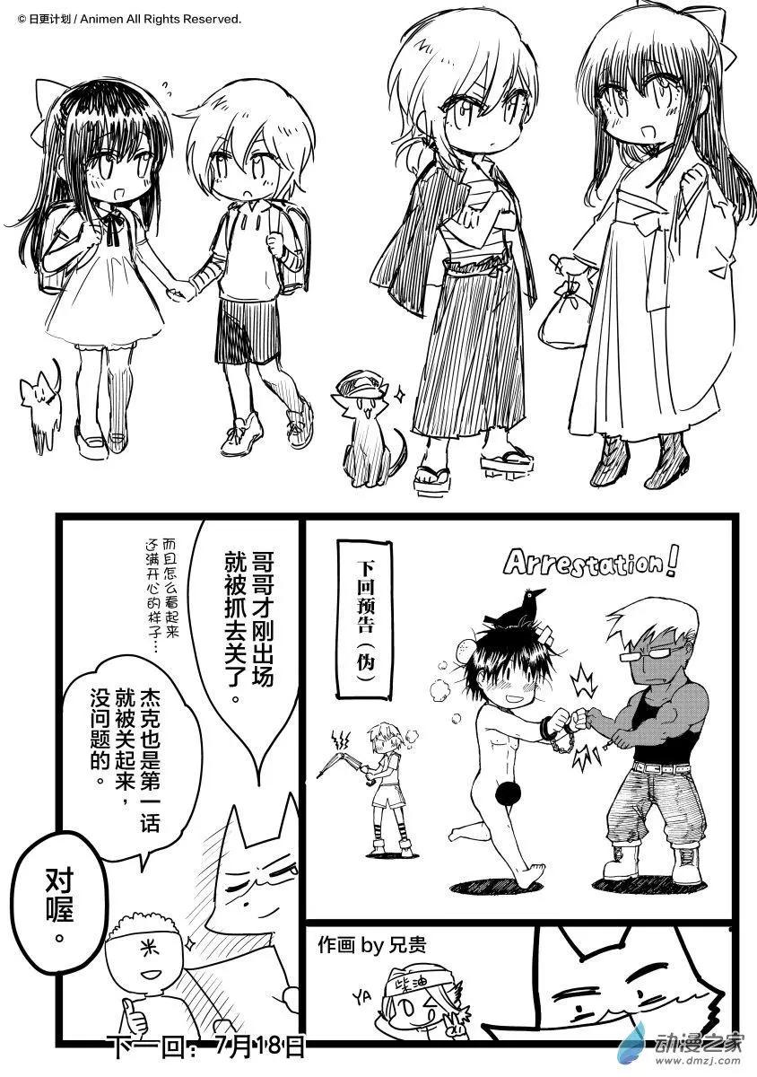 《魔法婚约》第18回下 第16页