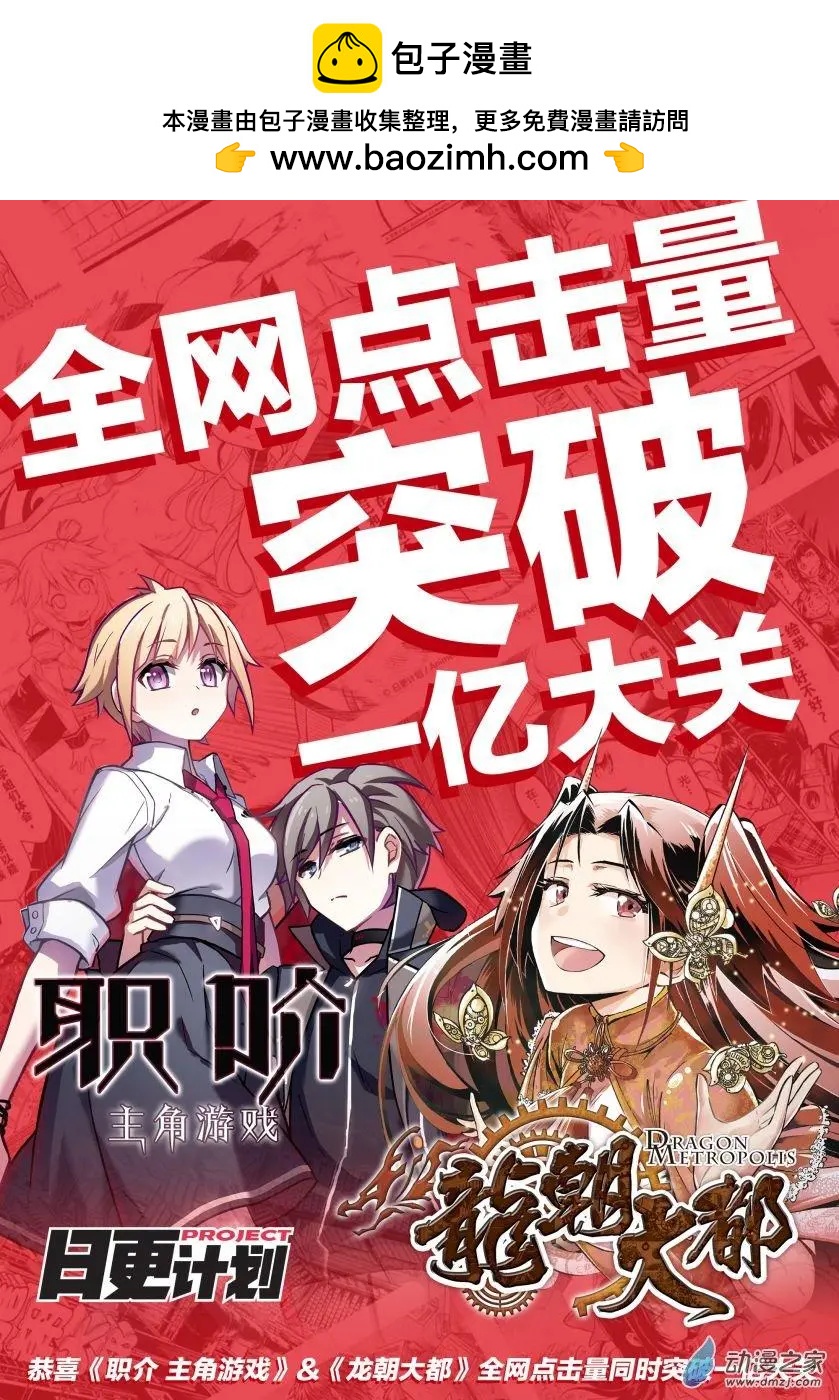 《魔法婚约》第17.5回 第15页