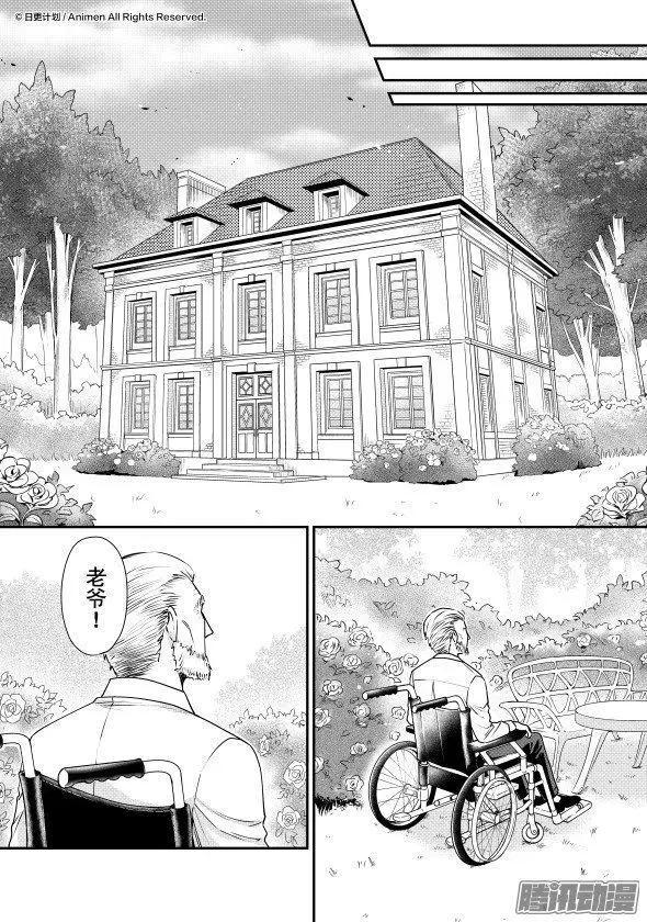 《魔法婚约》第21话下 第13页