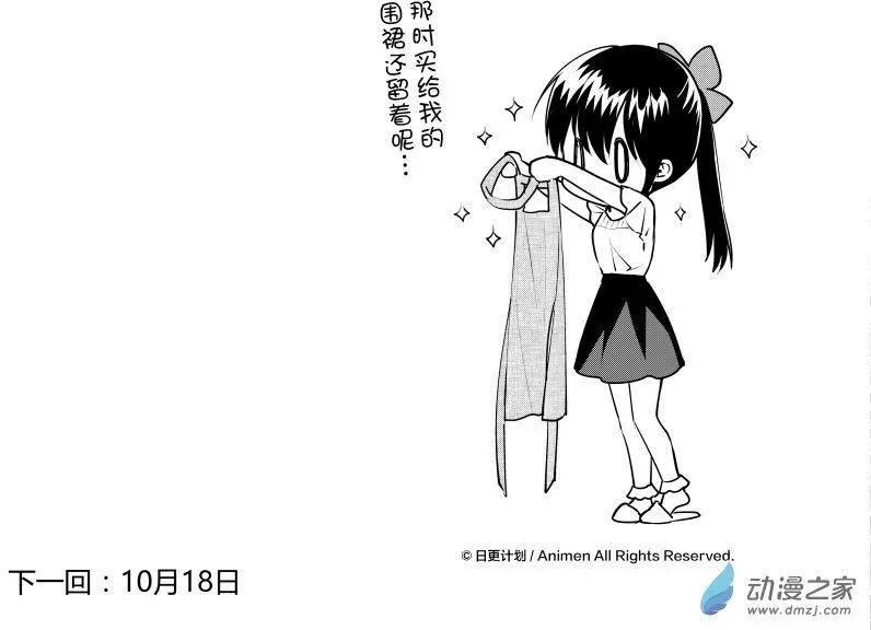 《魔法婚约》第20回下 第16页
