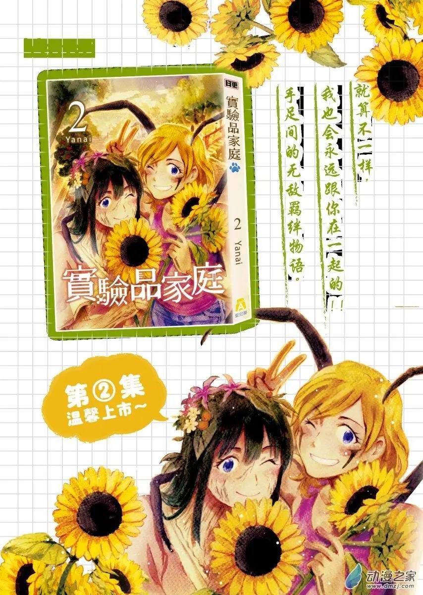 《魔法婚约》第22回下 第16页
