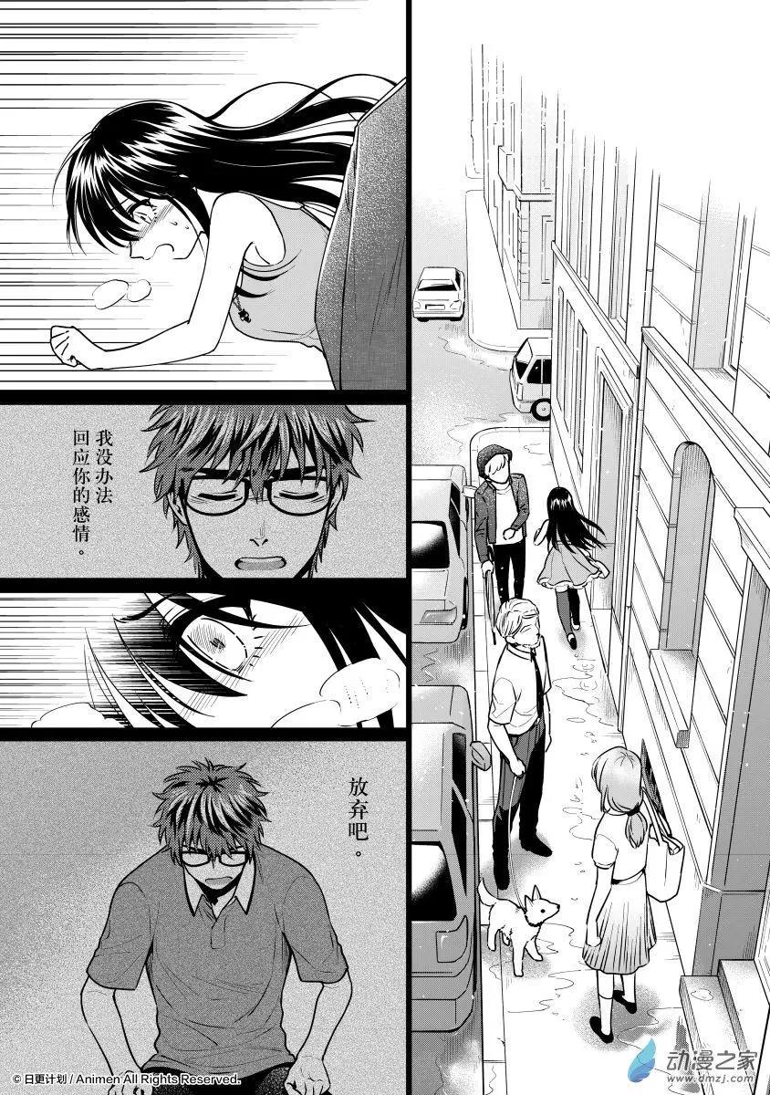 《魔法婚约》第23回下 第3页
