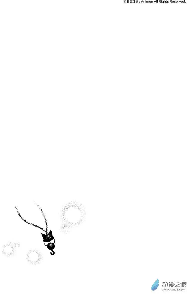 《魔法婚约》第23.5回 第1页