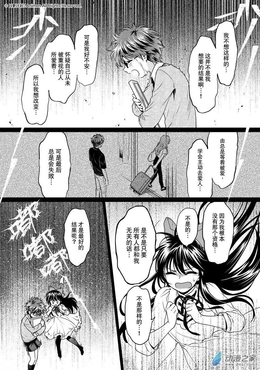 《魔法婚约》第24回下 第11页