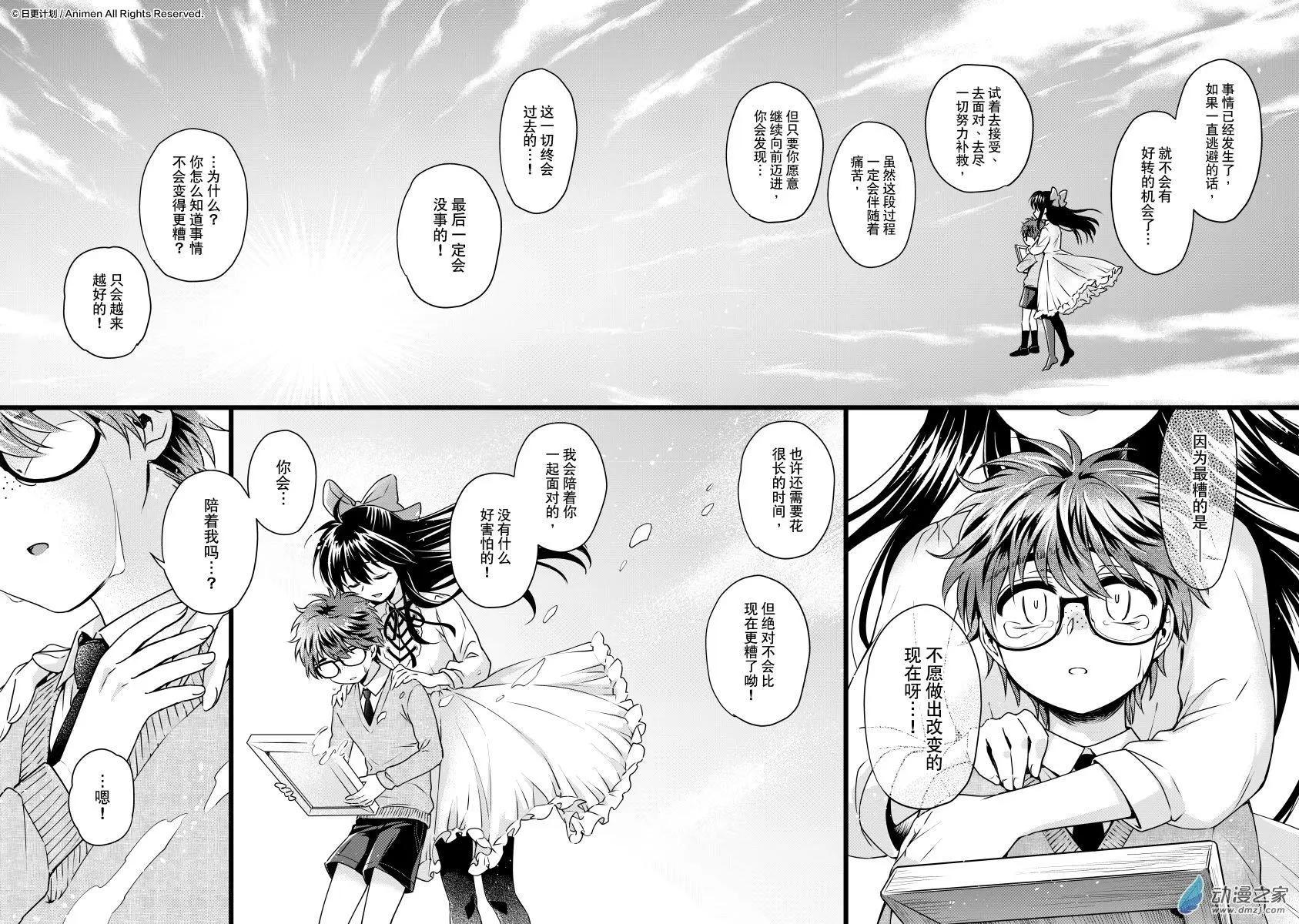 《魔法婚约》第24回下 第15页