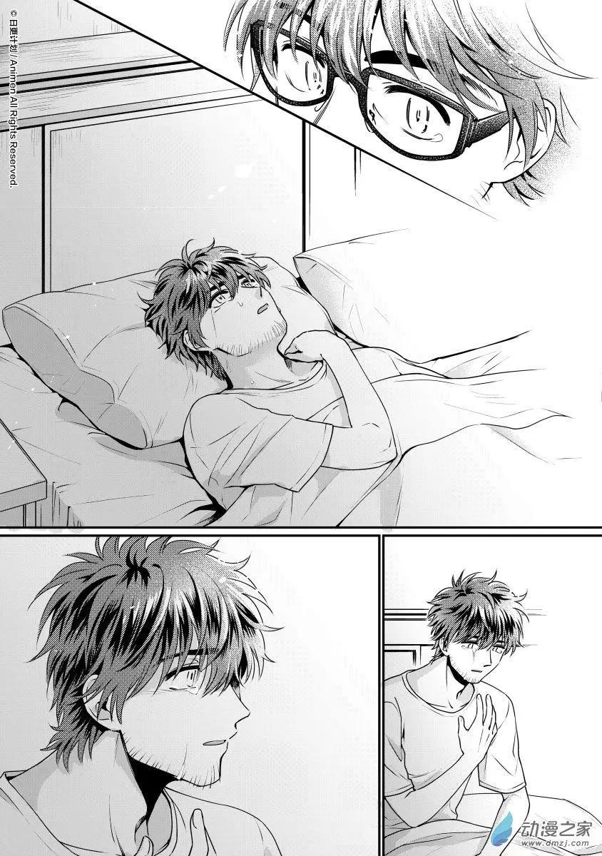 《魔法婚约》第24回下 第17页