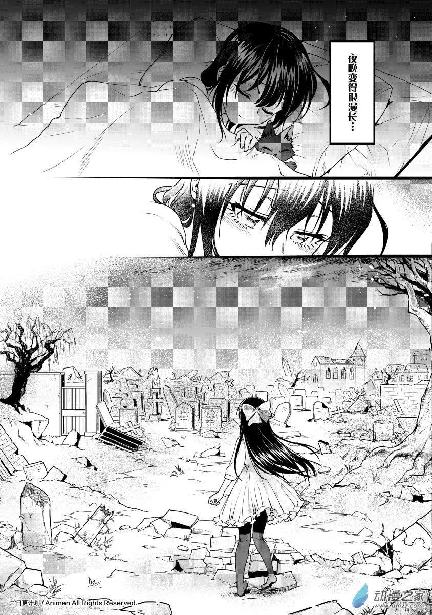 《魔法婚约》第24回上 第5页