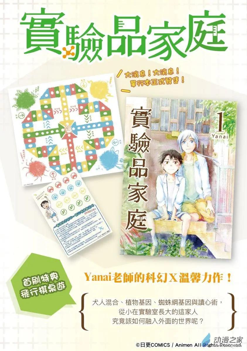 《魔法婚约》第21.5回上 第14页
