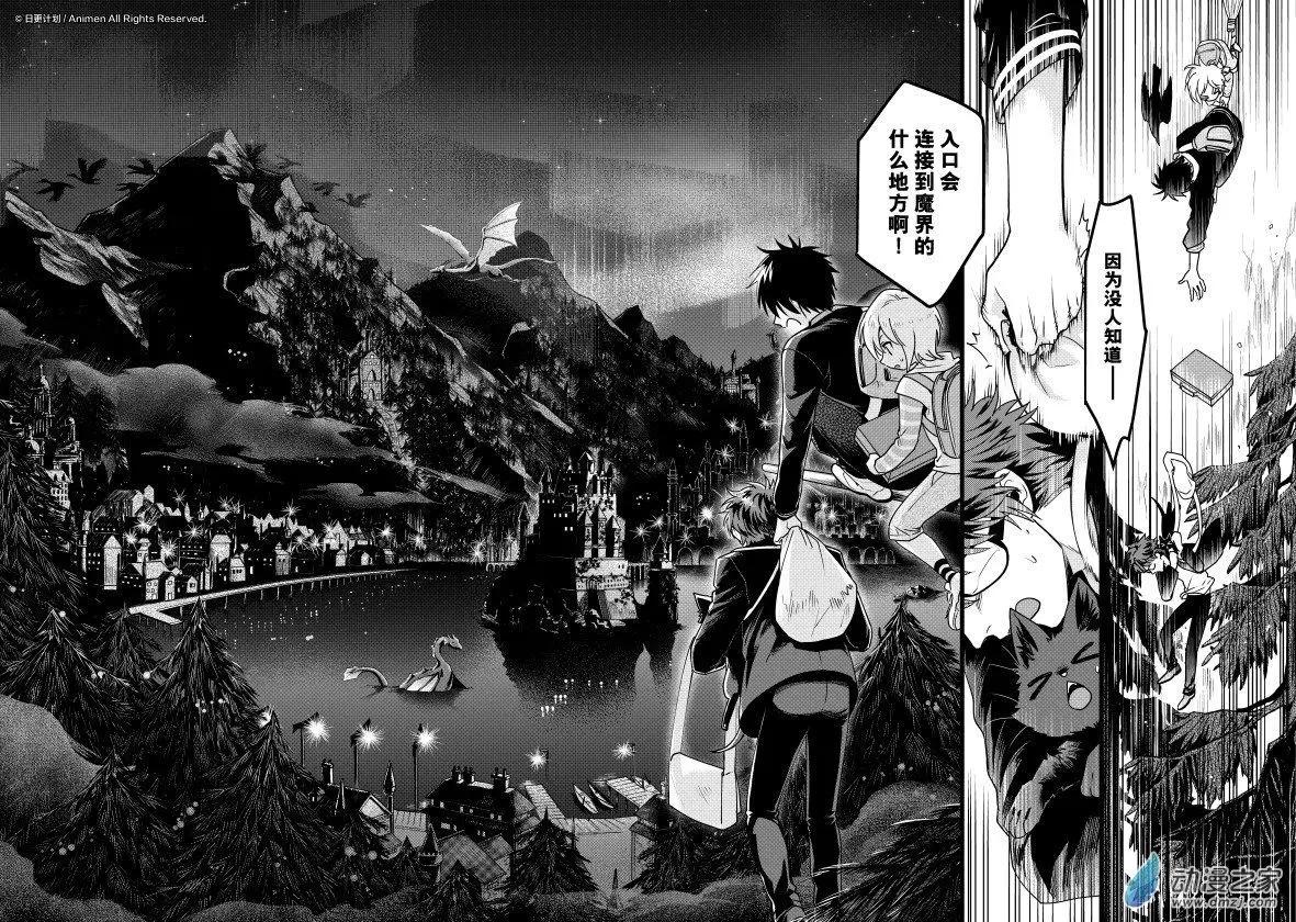 《魔法婚约》第26回下 第13页