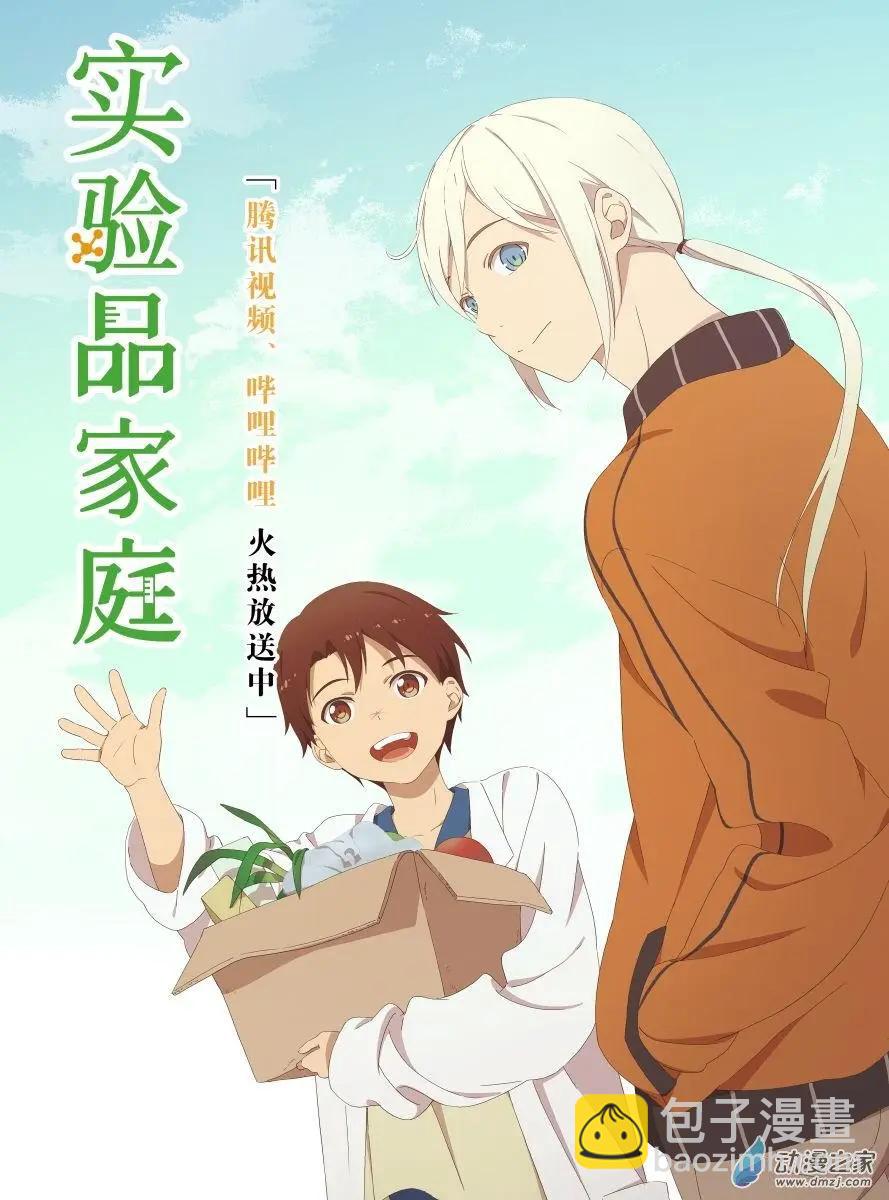 《魔法婚约》第26回下 第16页