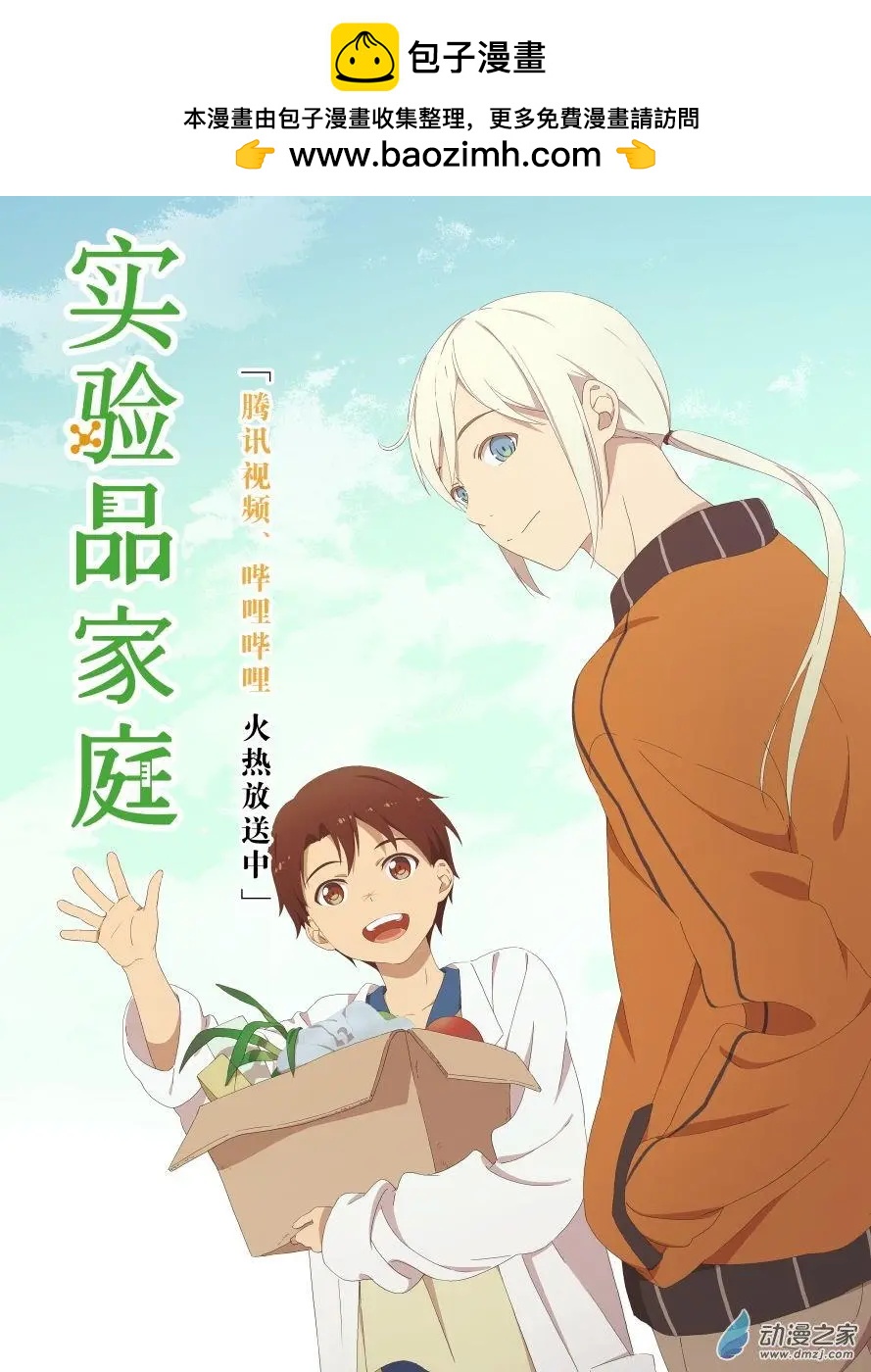 《魔法婚约》第26回上 第16页