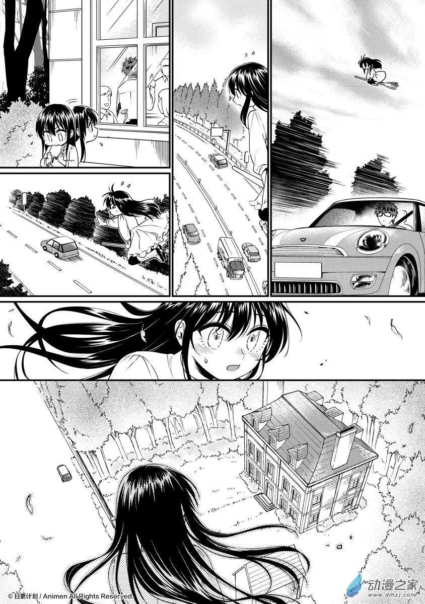 《魔法婚约》第25回上 第12页