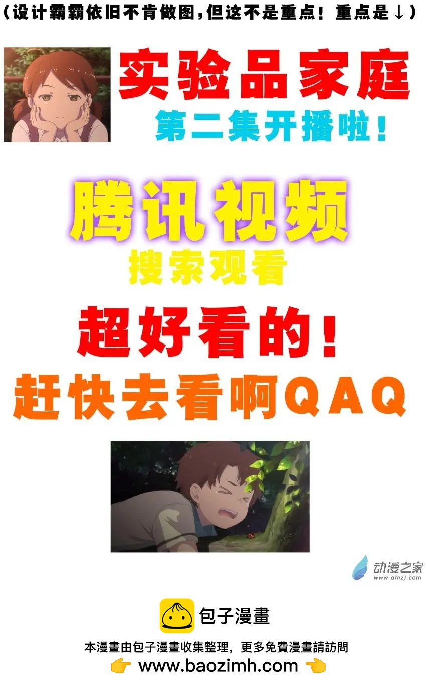 《魔法婚约》第25回上 第15页