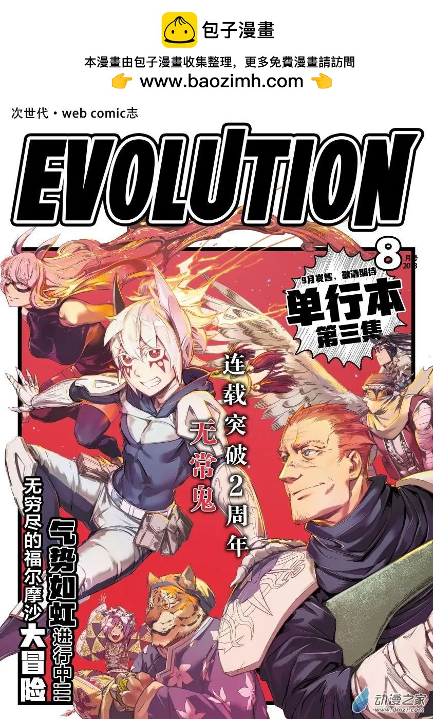 《魔法婚约》第27回b 第9页
