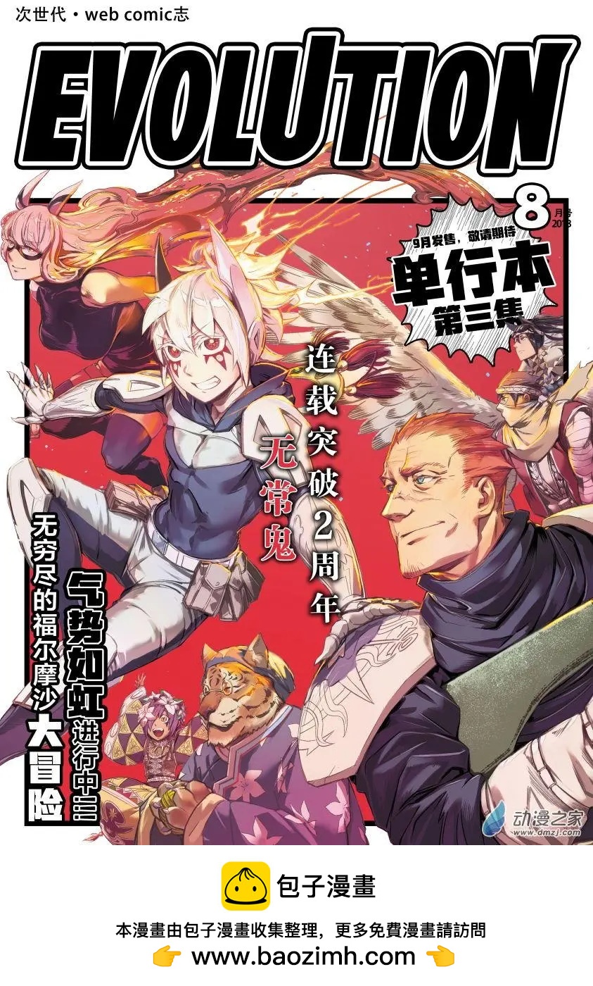《魔法婚约》第27回c 第9页