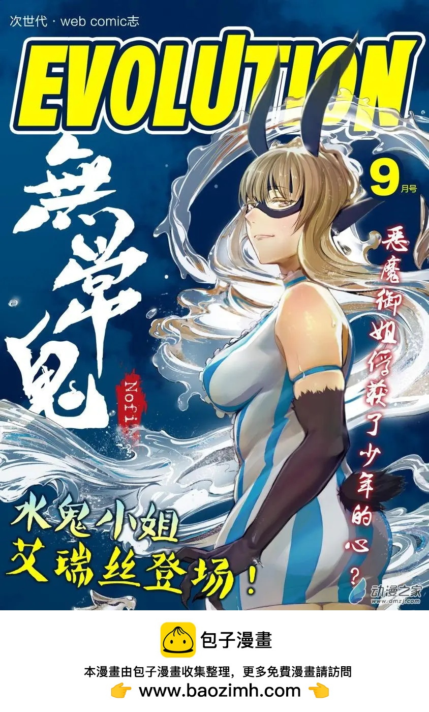 《魔法婚约》第28回a 第8页