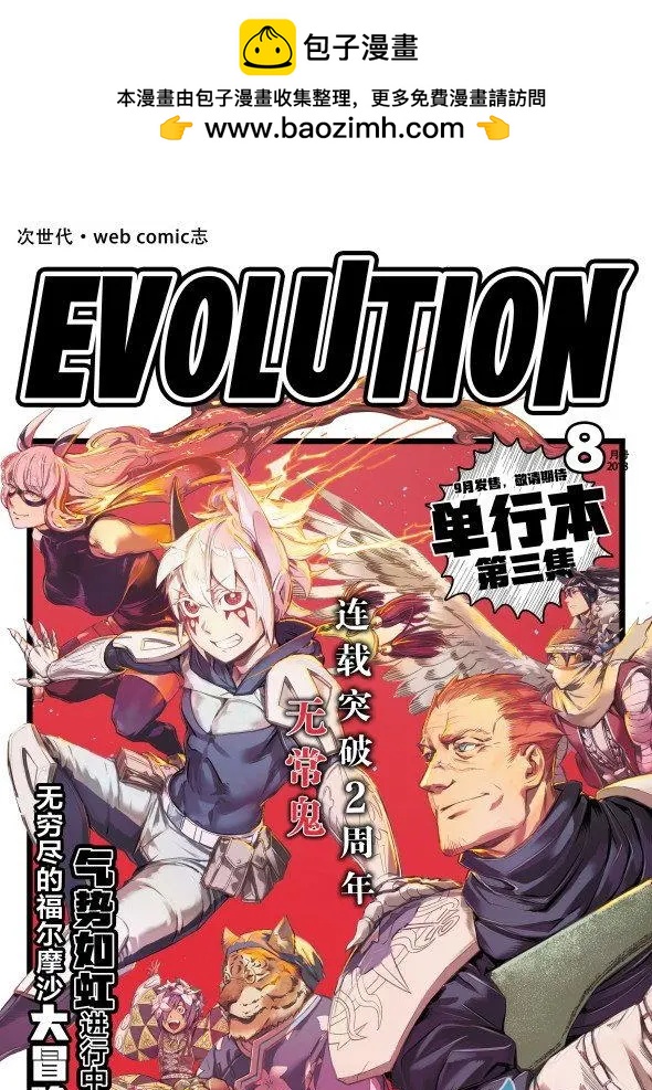 《魔法婚约》第27回e 第12页