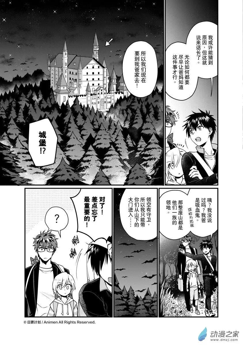 《魔法婚约》第27回e 第5页