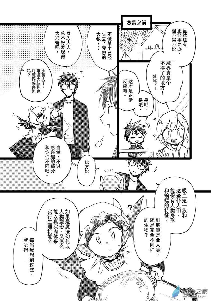 《魔法婚约》第28回e 第5页