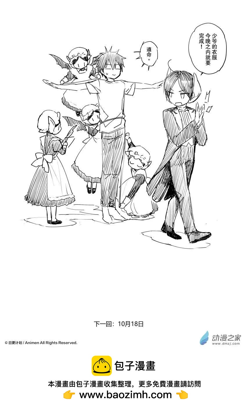 《魔法婚约》第28回e 第7页