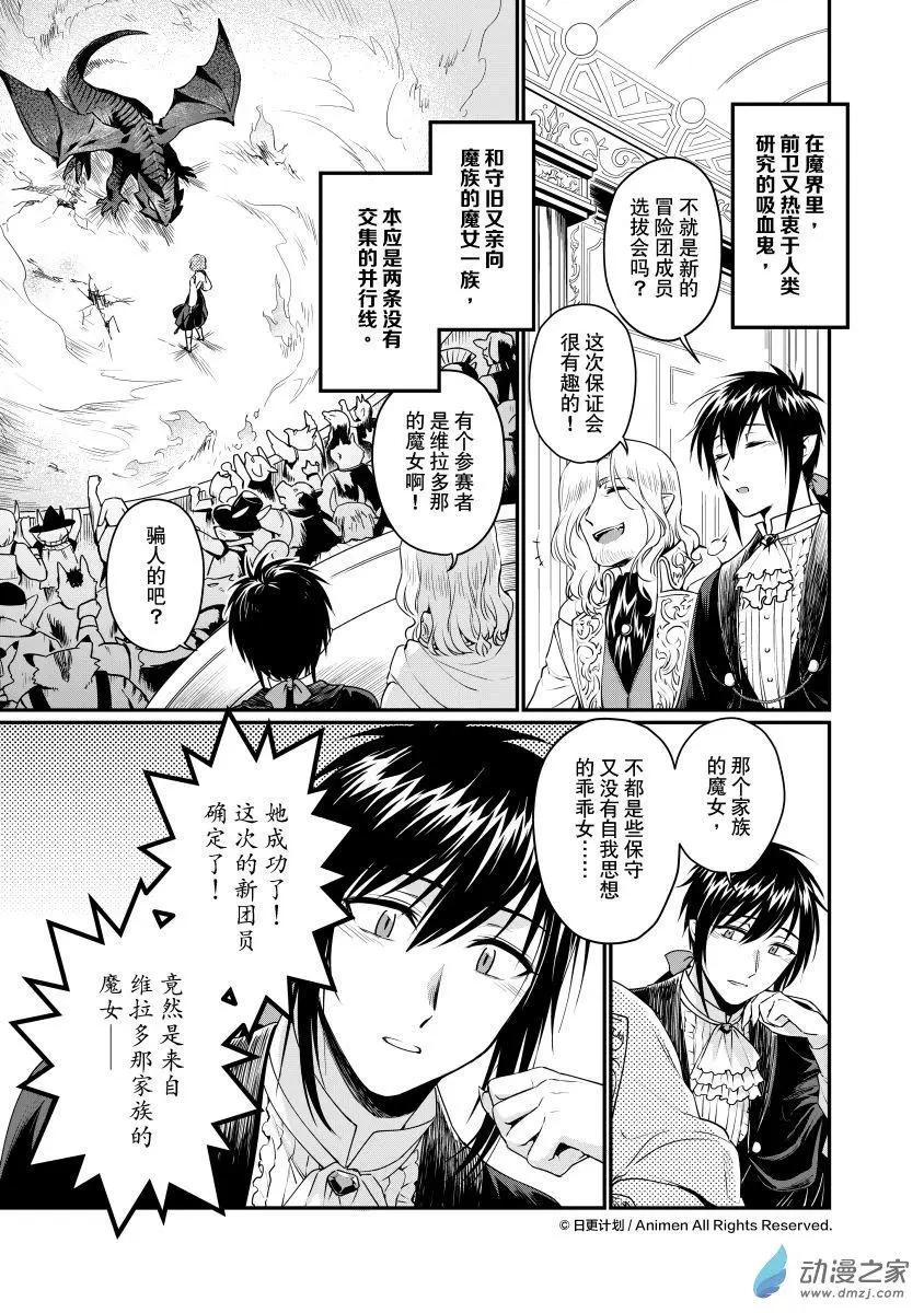 《魔法婚约》第30回a 第1页