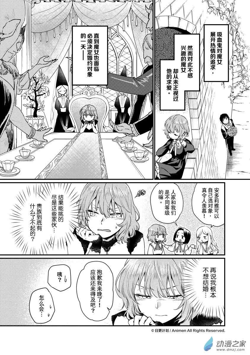 《魔法婚约》第30回a 第4页