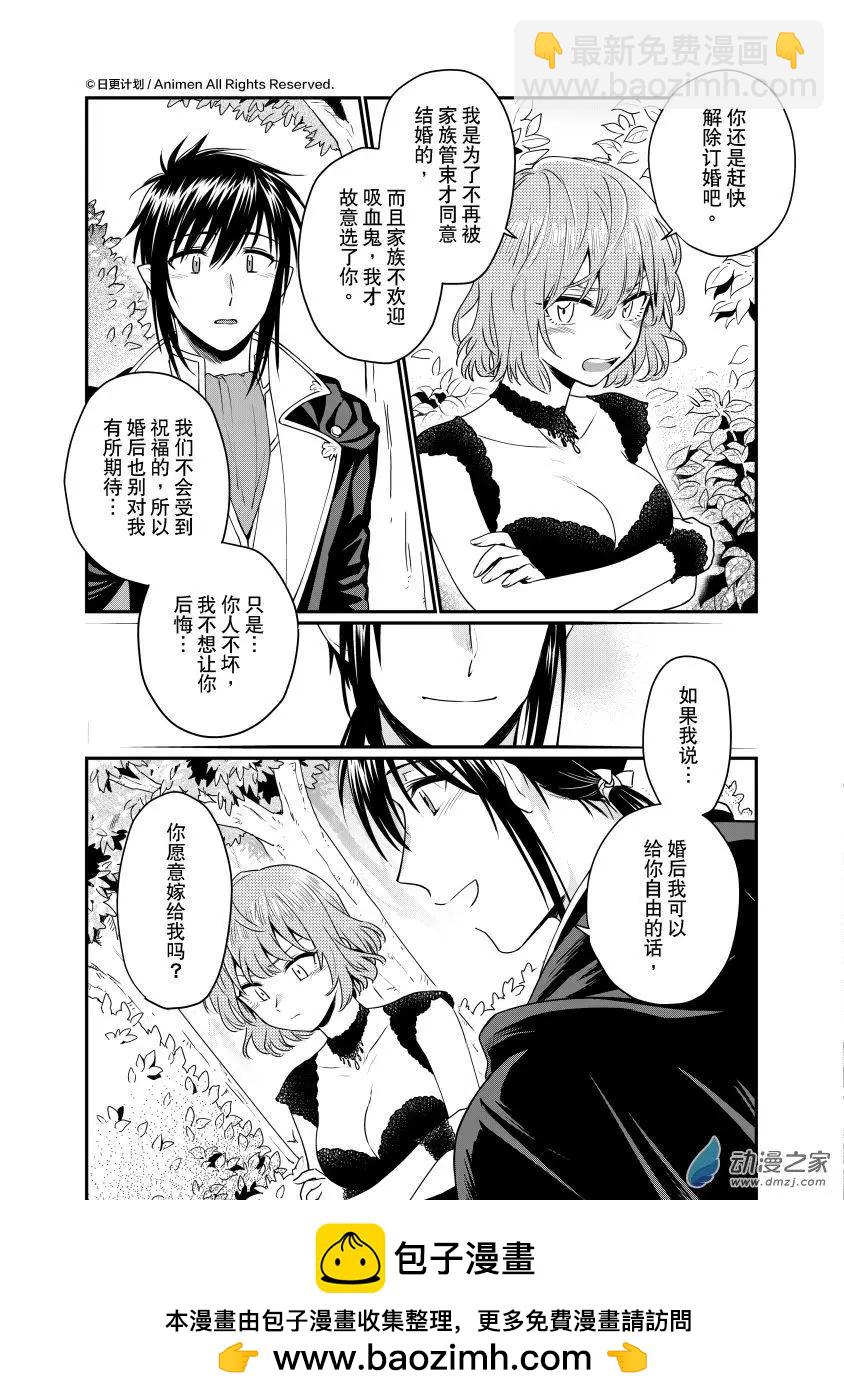 《魔法婚约》第30回a 第7页